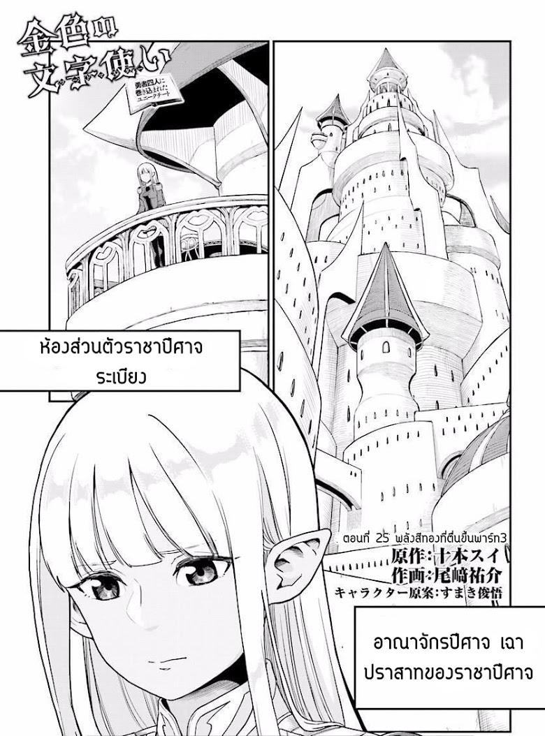 Manga-lc-com อ่านมังงะ อ่านการ์ตูน ออนไลน์ ฟรี Konjiki no Moji Tsukai – Yuusha Yonin ni Makikomareta Unique Cheat ตอนที่ 1 2 3 4 5 6 7 8 9 10 11 12 13 14 ฟรี ไม่มีโฆษณา Manga-lc - อ่าน มังงะ อ่าน การ์ตูน ออนไลน์ อ่านมังงะ ฟรี