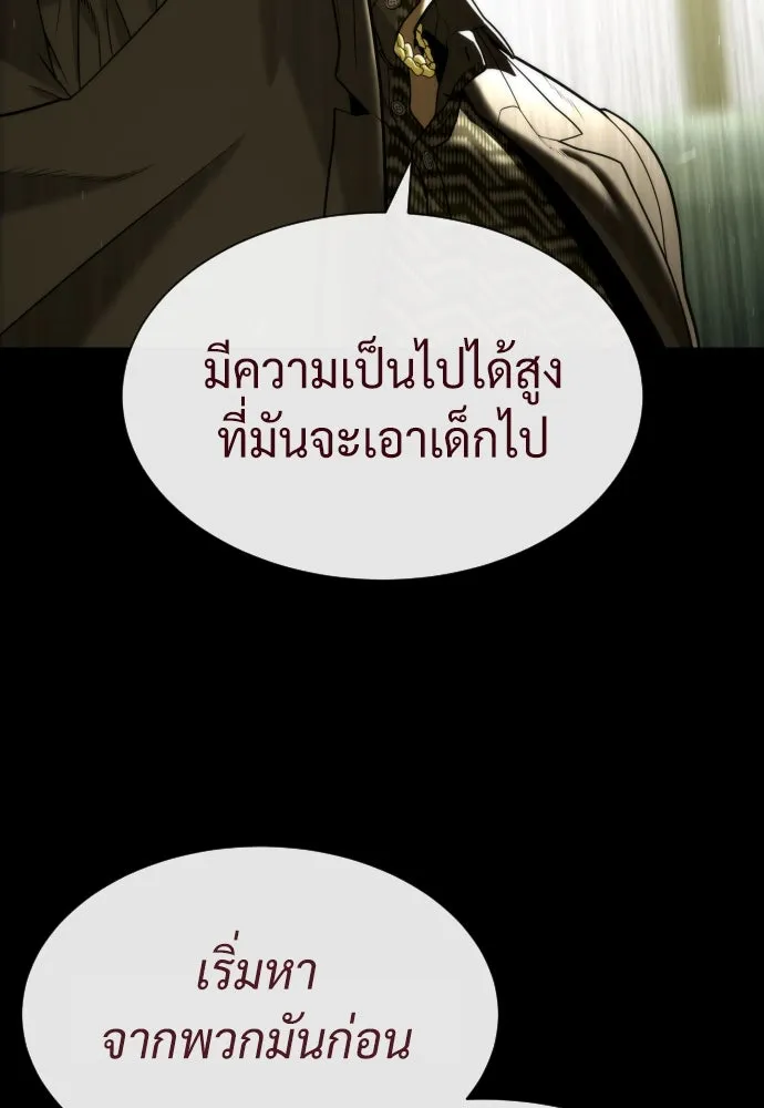นักฆ่าย้อนวัย ตอนที่ 81 รูปที่ 155