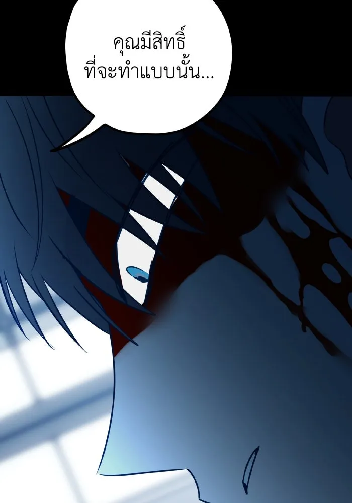 รักนี้ไม่มีรีไซเคิล ตอนที่ 79 รูปที่ 116