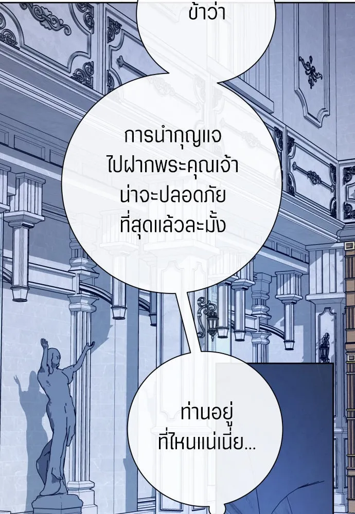 ชิงชีวิตพลิกลิขิตชะตา ตอนที่ 176. หากเทพเจ้าทรงรักลูกจริง(2) รูปที่ 7