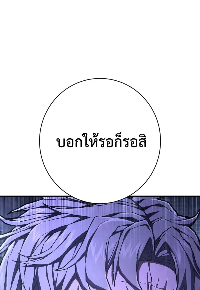 เพชฌฆาตลงทัณฑ์ ตอนที่ 50 (จบซีซัน 1) รูปที่ 62