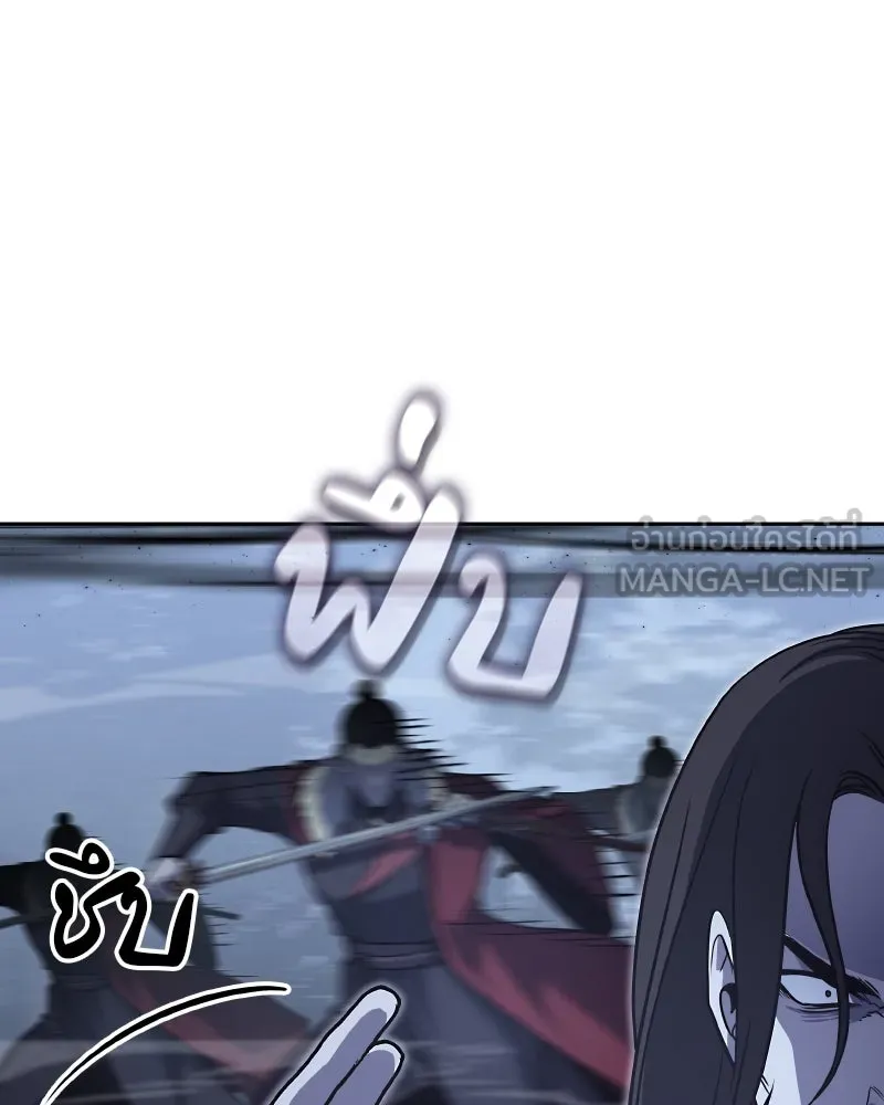 เกิดอีกทีเป็นว่าที่ประมุขลัทธิมาร ตอนที่ 86 รูปที่ 33