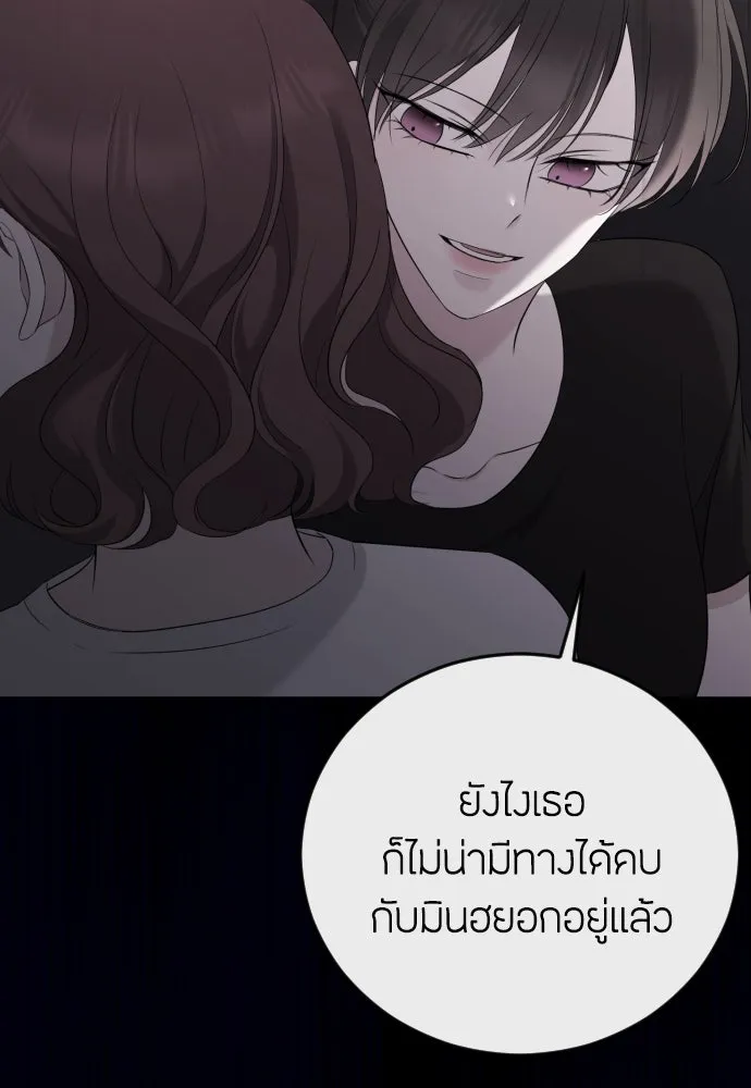 วิธีหนีตายจากนิยายโรคจิต ตอนที่ 12 รูปที่ 50