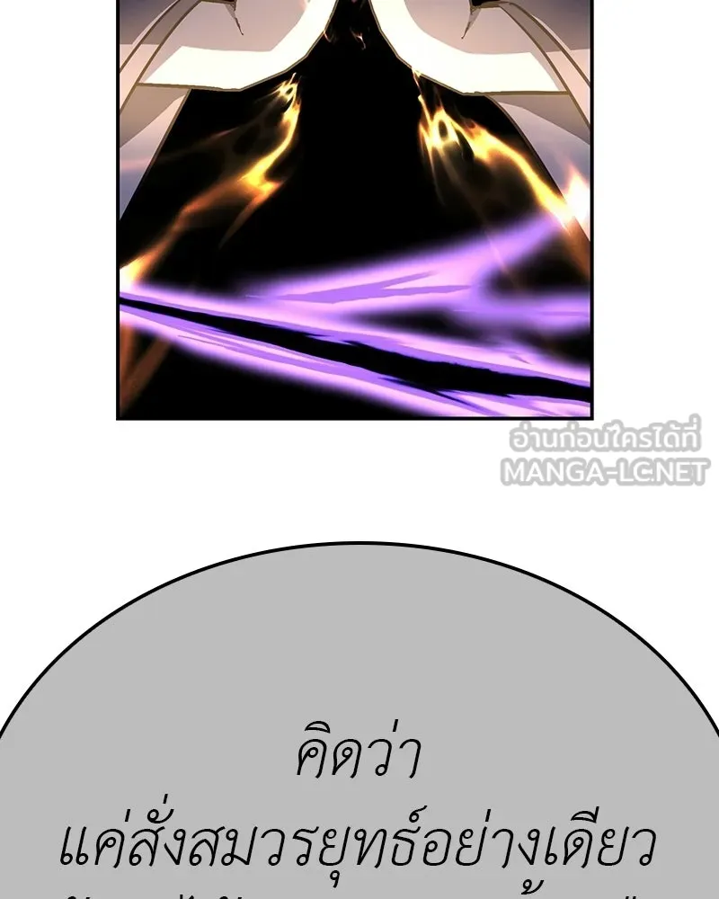 เกิดอีกทีเป็นว่าที่ประมุขลัทธิมาร ตอนที่ 132 รูปที่ 42