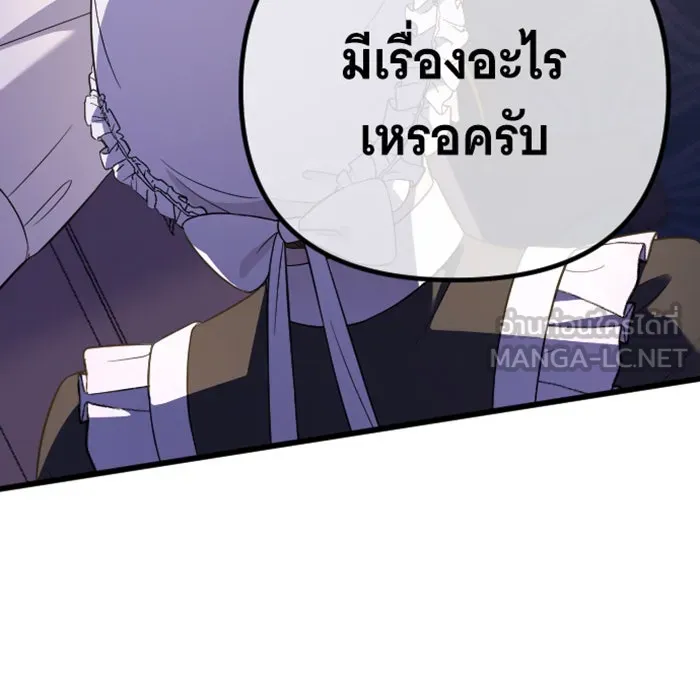 จำเลยหัวใจ ตอนที่ 18 รูปที่ 66