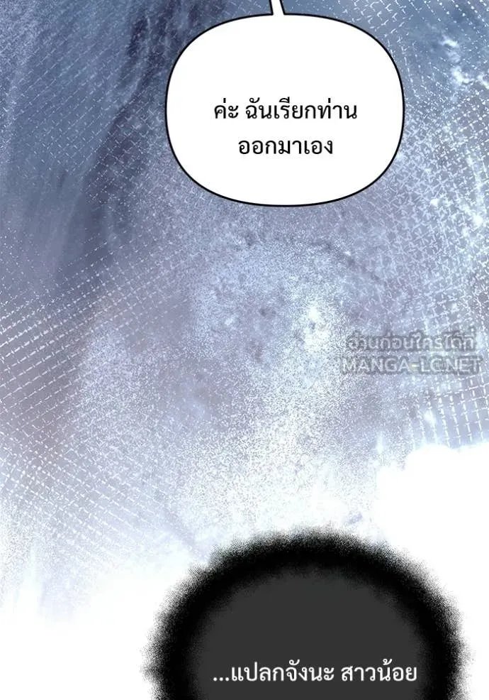 อัศวินดำล่าท้าเวลา ตอนที่ 137 รูปที่ 25