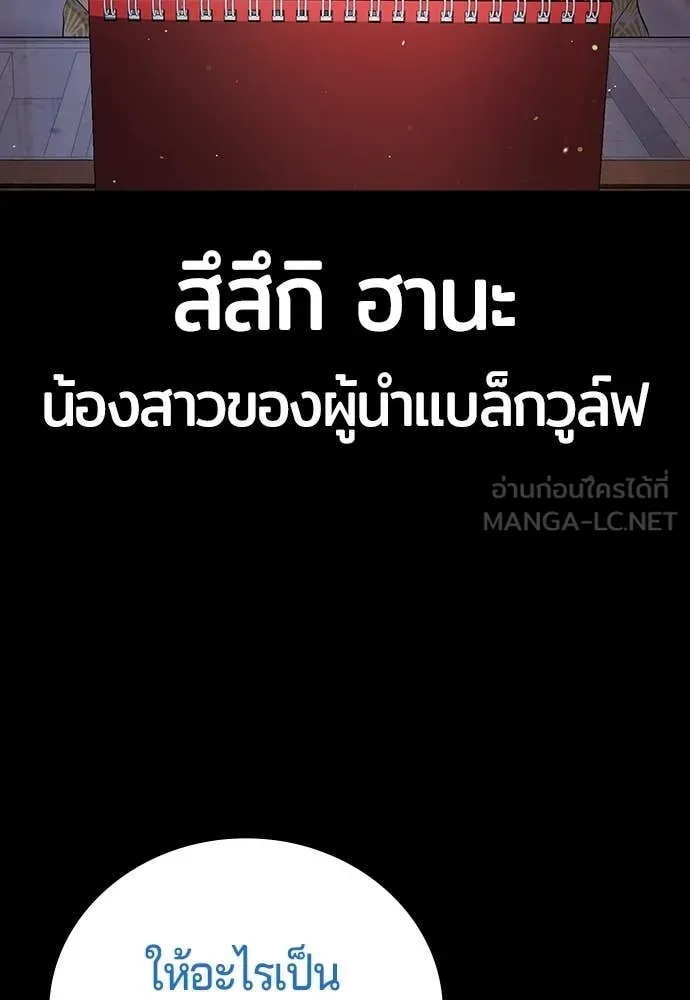 คูเซรา ตอนที่ 57 รูปที่ 130