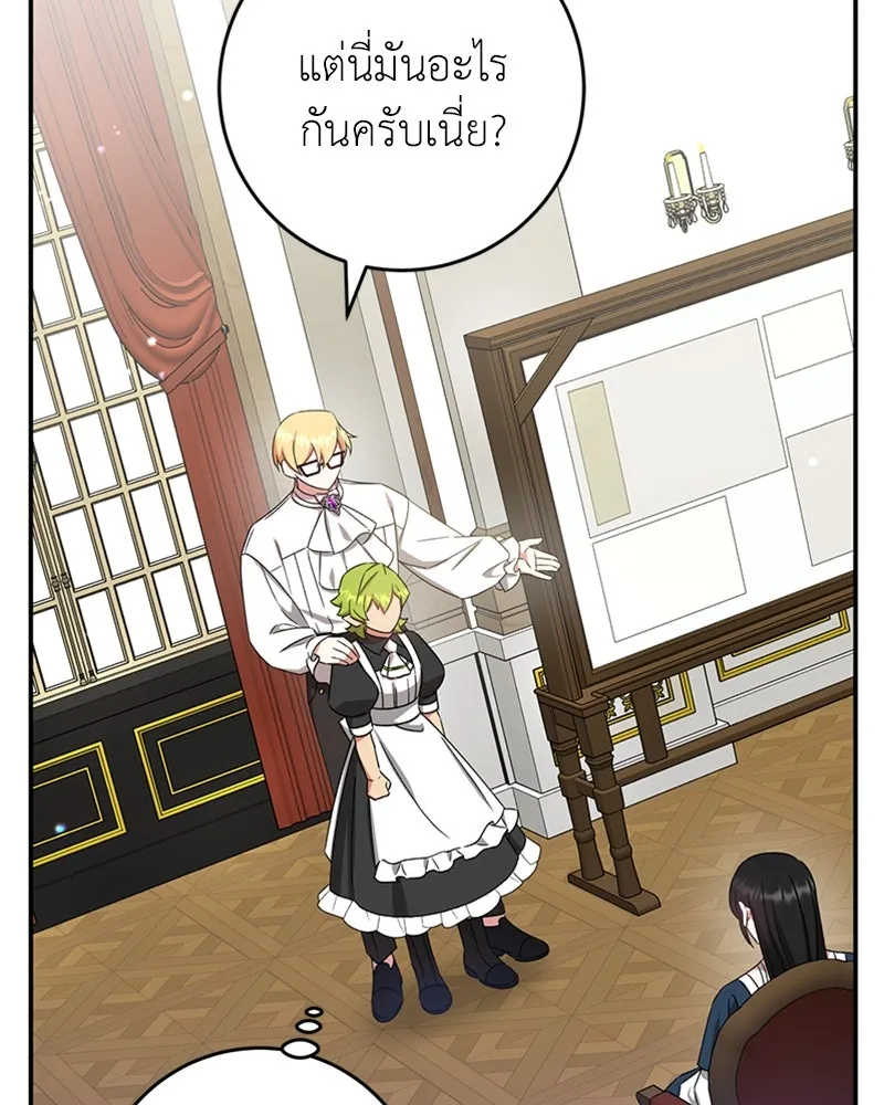 ภารกิจไล่ตามลุค บีเชล ตอนที่ 25 รูปที่ 40