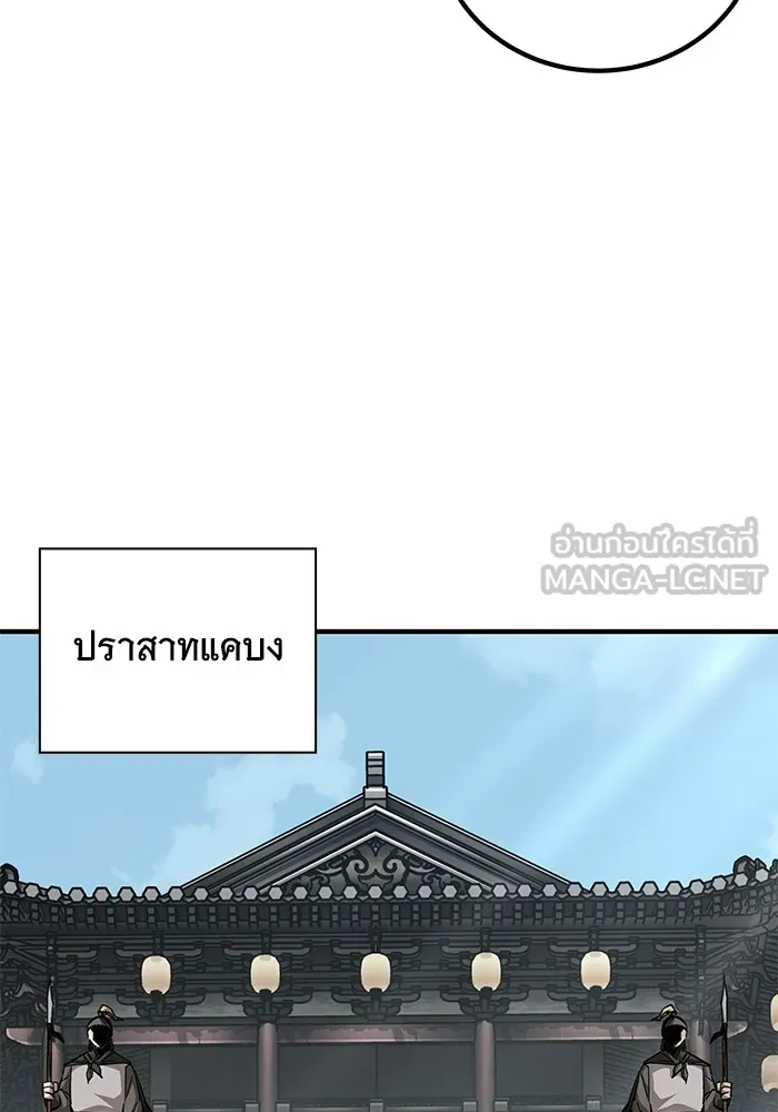 คุณปู่จอมยุทธกับหลานสาวสุดแกร่ง ตอนที่ 58 รูปที่ 90