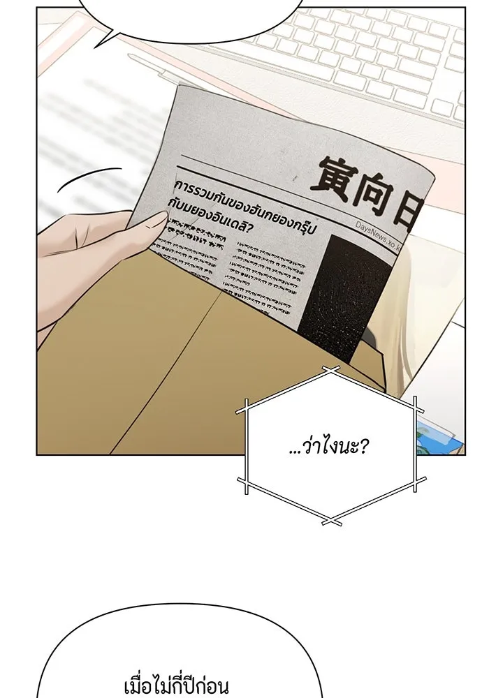 เพียงรุ่งอรุณ ตอนที่ 44 รูปที่ 34