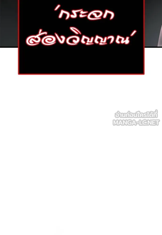 ยมราชลงทัณฑ์ ตอนที่ 78 รูปที่ 137