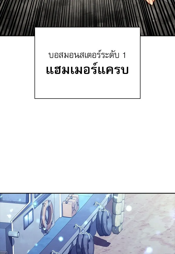 ครัวผู้กล้าท้าให้ชิม ตอนที่ 65 รูปที่ 32