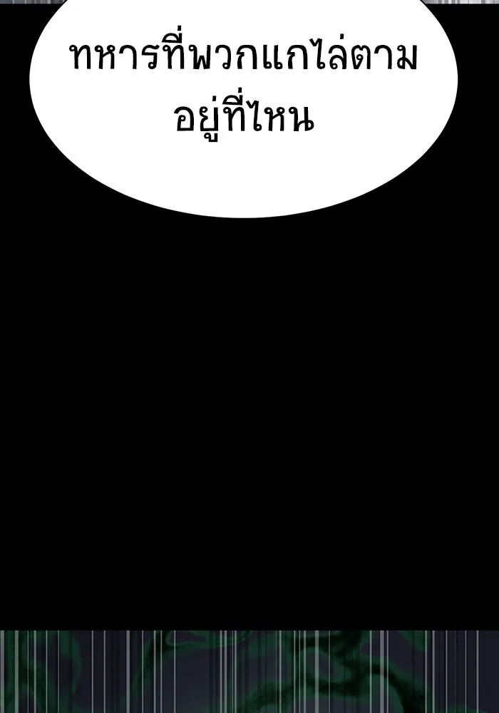 เพลเยอร์นักกินเหล็ก ตอนที่ 44 รูปที่ 184