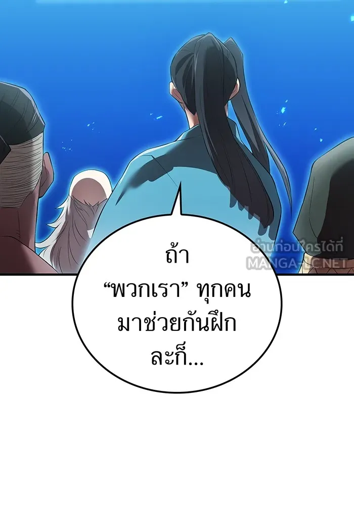 ฮันเตอร์สกิลโกง ตอนที่ 7 vs ผู้ปลุกพลังระดับ s รูปที่ 165