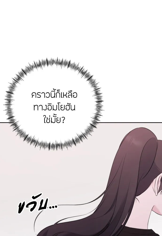 วิธีหนีตายจากนิยายโรคจิต ตอนที่ 9 รูปที่ 65