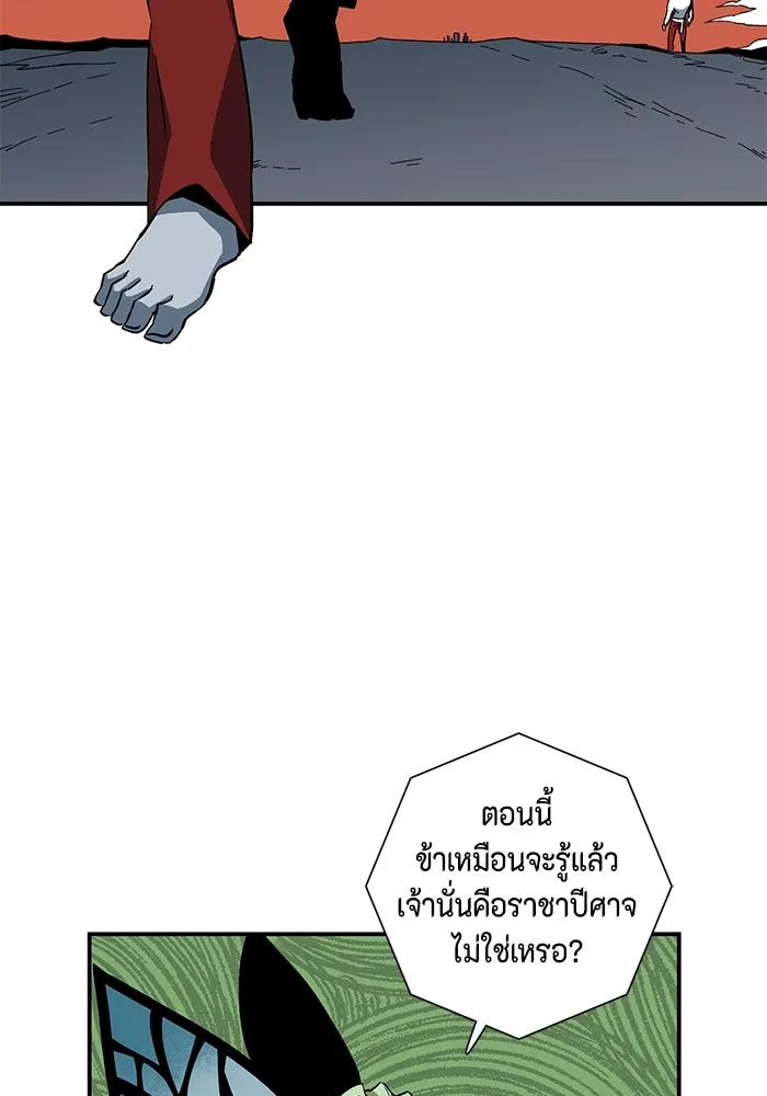 หนึ่งก้าวสู่เจ้ามาร ตอนที่ 115 เป้าหมาย (35) รูปที่ 94