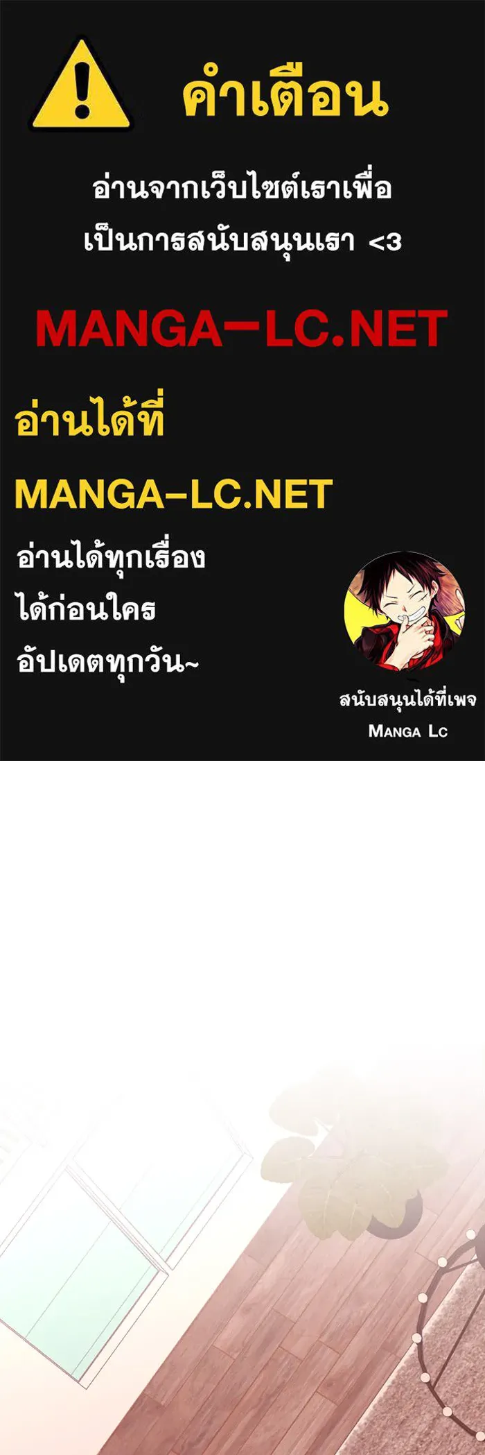 อย่าล้อเล่นกับหัวใจ ตอนที่ 85 รูปที่ 1