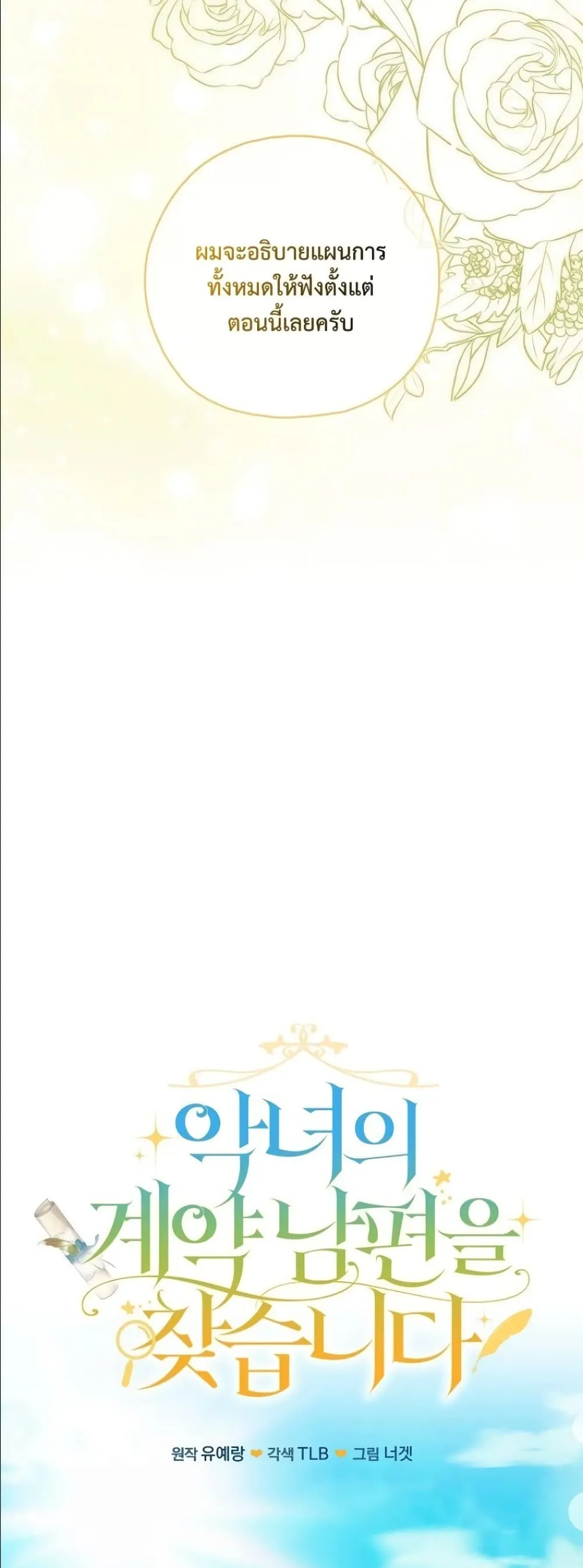 Manga-lc-com อ่านมังงะ อ่านการ์ตูน ออนไลน์ ฟรี Looking For The Villainess Contract Husband ตอนที่ 1 2 3 4 5 6 7 8 9 10 11 12 13 14 ฟรี ไม่มีโฆษณา Manga-lc - อ่าน มังงะ อ่าน การ์ตูน ออนไลน์ อ่านมังงะ ฟรี