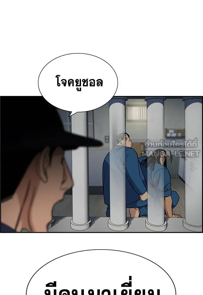 การศึกษาที่แท้จริง ตอนที่ 190 รูปที่ 116