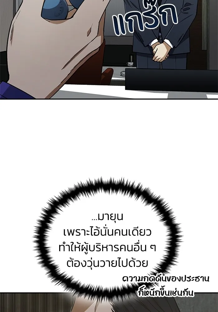 อัจฉริยะนอกคอก ตอนที่ 63 รูปที่ 4