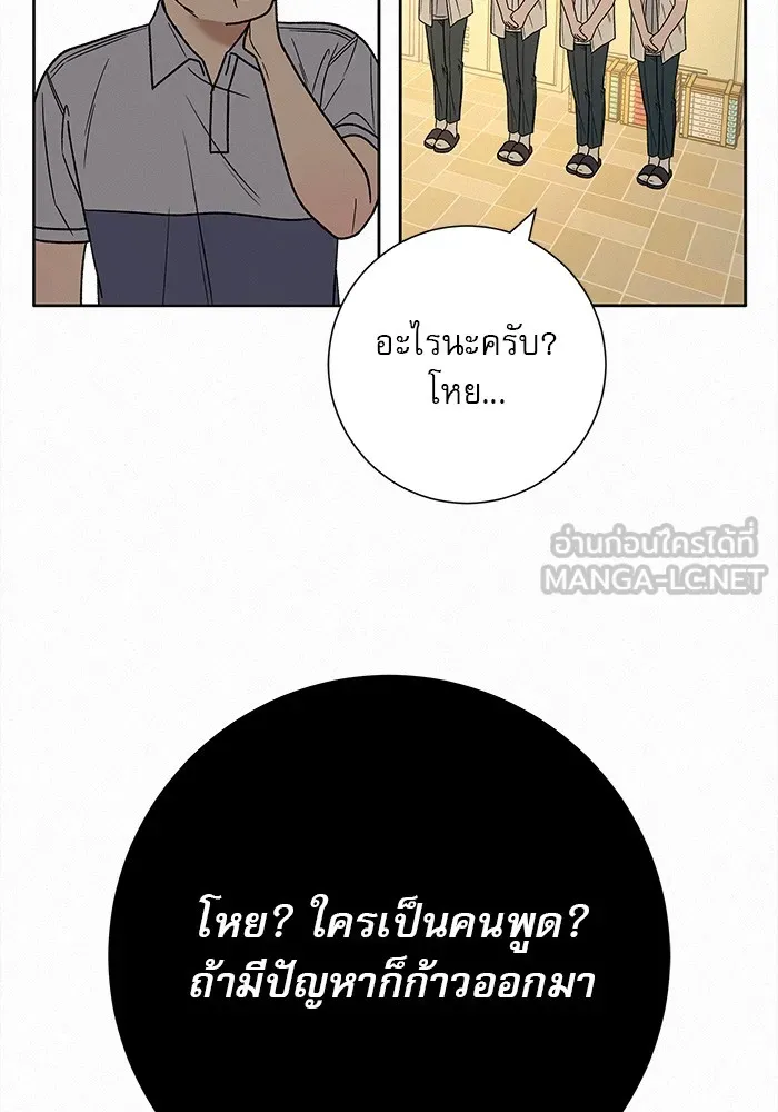 ปฏิบัติการรักวุ่นหัวใจ ตอนที่ 64 รูปที่ 111