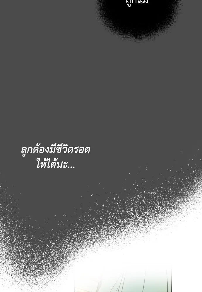 เลดี้มินต์ ตอนที่ 17 รูปที่ 71