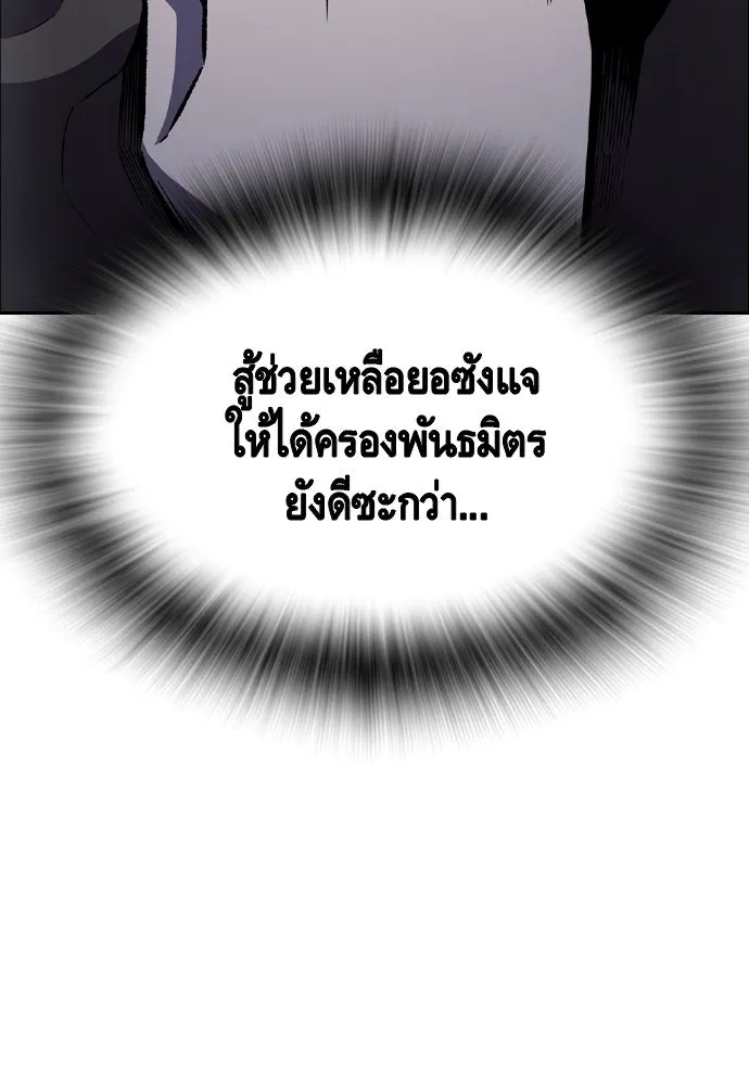 King Game ตอนที่ 107 องอาจผ่าเผย รูปที่ 74