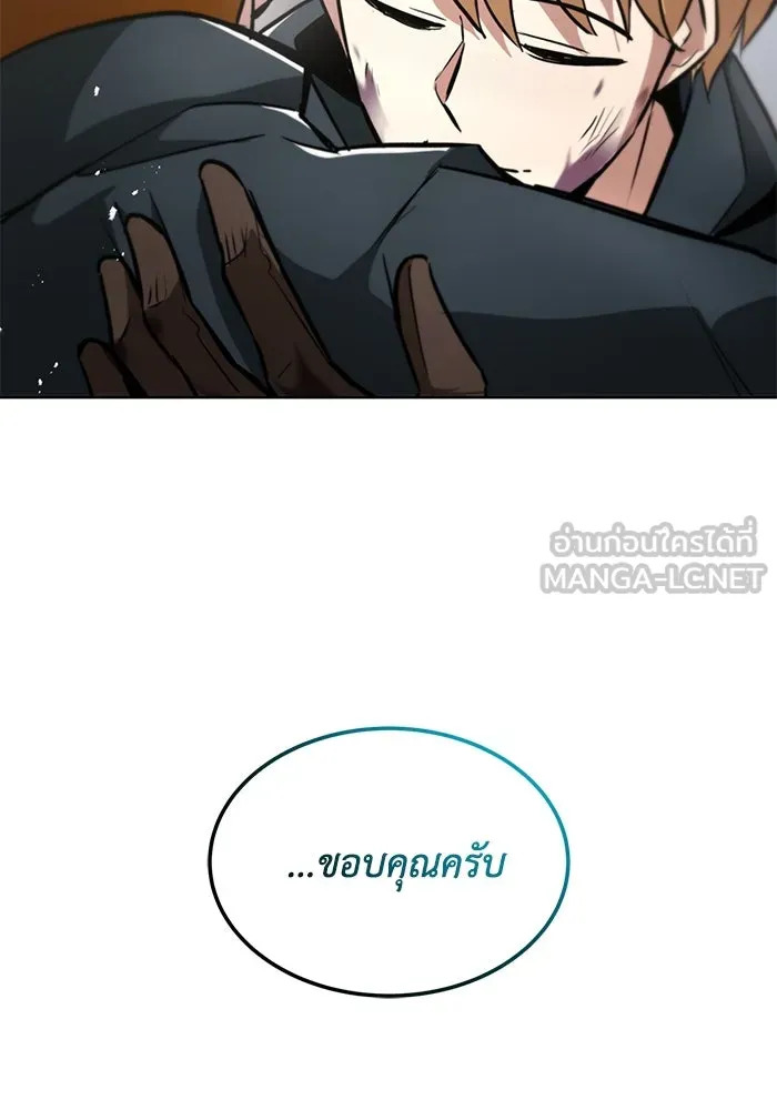 ชีวิตพลิกผันของลอร์ดผู้เกียจคร้าน ตอนที่ 35 ศัตรูจากภายใน รูปที่ 117