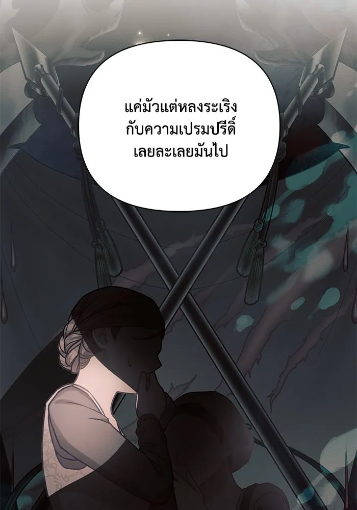 แอชสตาร์ต ตอนที่ 91 รูปที่ 80