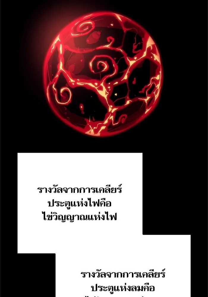เริ่มเกมพร้อม 13 คุณสมบัติลับ ตอนที่ 14 รูปที่ 119