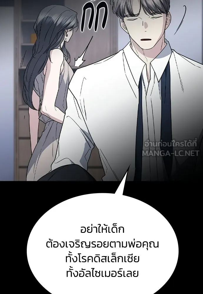 รักแล้วห้ามเลิก ตอนที่ 55 รูปที่ 105