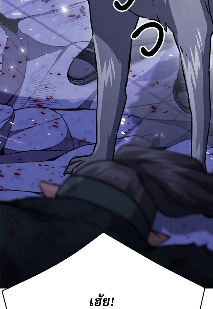 ดรูอิดแห่งสถานีโซล ตอนที่ 131 รูปที่ 23