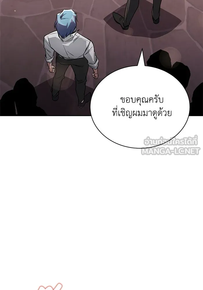 ชีวิตพลิกผันของลอร์ดผู้เกียจคร้าน ตอนที่ 110 พวกเราไปก่อนนะครับ รูปที่ 30