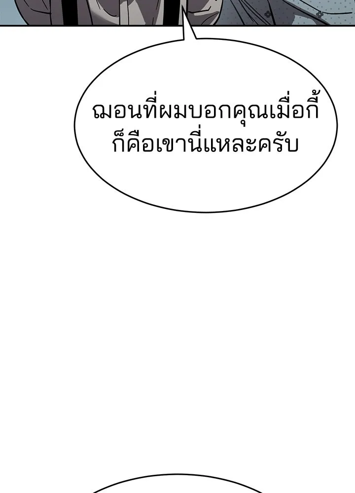 กฎเหล็กบ้านสายลับ ตอนที่ 20 รูปที่ 152