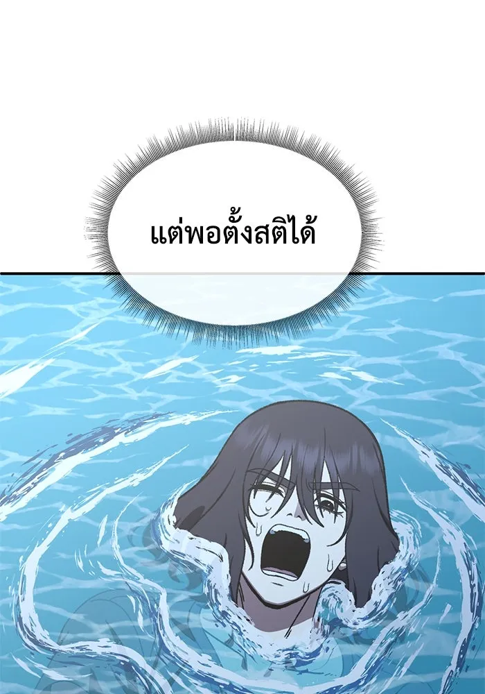 ช่วยเปลี่ยนฉันที ตอนที่ 334. ซีซัน 3 โคดกซู 6 รูปที่ 100