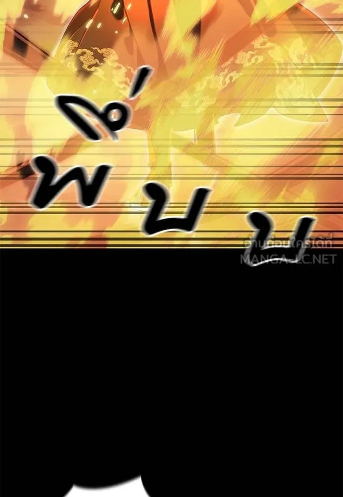 ยมราชลงทัณฑ์ ตอนที่ 87 รูปที่ 112