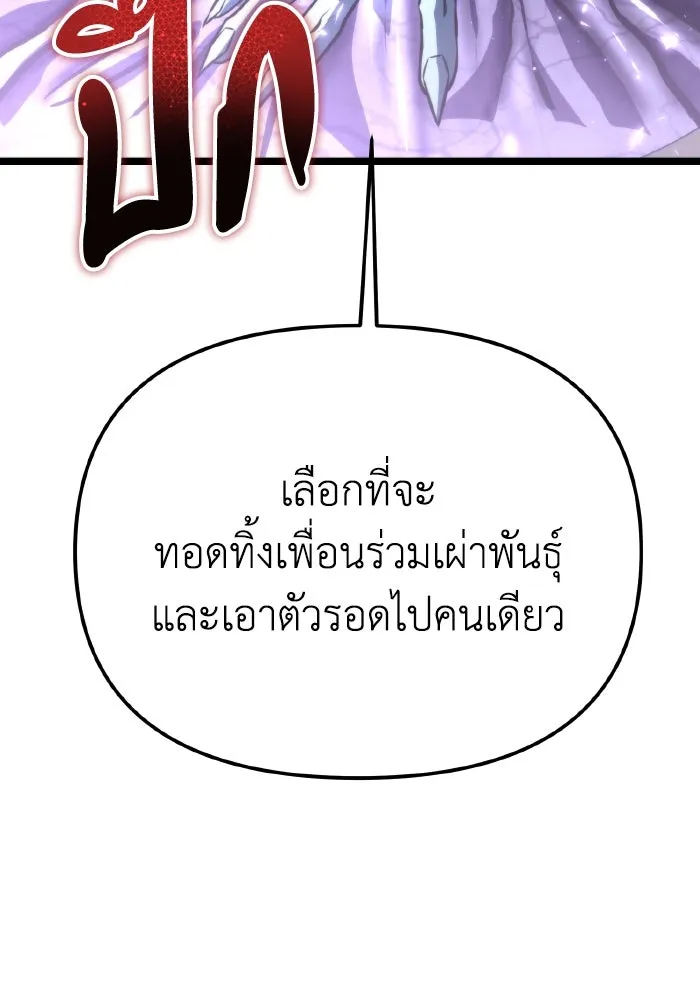 การแข่งขันของผู้เกิดใหม่ ตอนที่ 74 รูปที่ 56