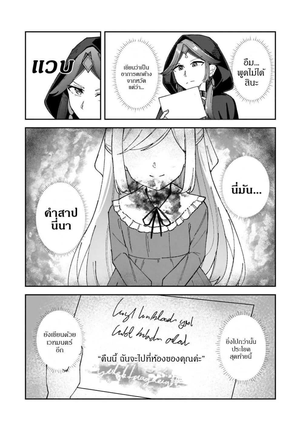 Manga-lc-com อ่านมังงะ อ่านการ์ตูน ออนไลน์ ฟรี Akuyaku Reijou wa Shaberimasen ตอนที่ 1 2 3 4 5 6 7 8 9 10 11 12 13 14 ฟรี ไม่มีโฆษณา Manga-lc - อ่าน มังงะ อ่าน การ์ตูน ออนไลน์ อ่านมังงะ ฟรี