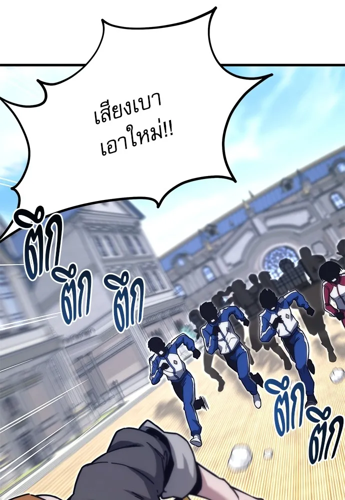 ชำแหละอะคาเดมีด้วยมีดแล่ปลา ตอนที่ 23 เตรียมพร้อม (3) รูปที่ 34