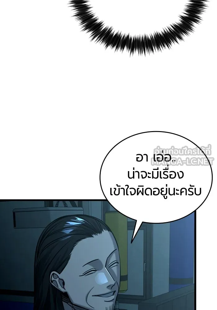 มือพิพากษา ตอนที่ 11 รูปที่ 27