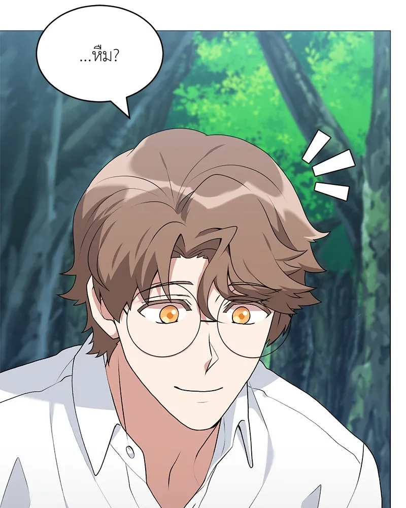 คนสวนโลกฮันเตอร์ ตอนที่ 64 รูปที่ 131