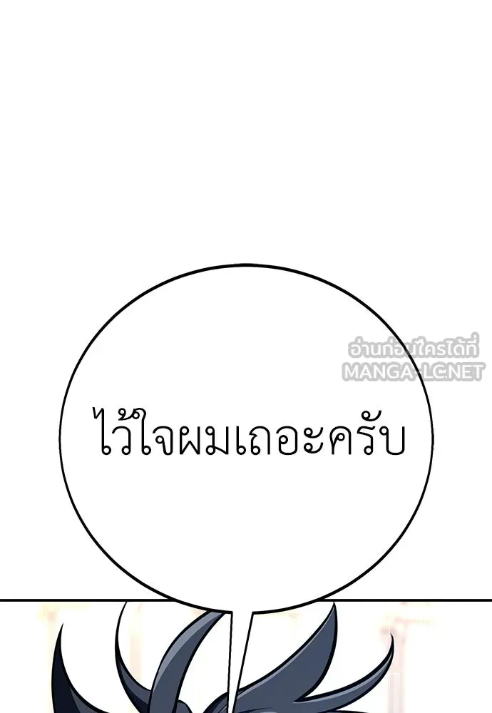 ไอ้เพลเยอร์นั่น ฉันฆ่ามันเอง ตอนที่ 86 รูปที่ 24