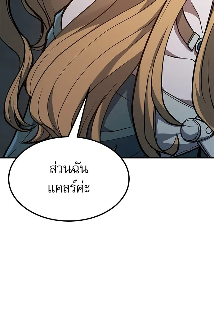 นักล่าฆ่าเพื่อรอด ตอนที่ 4 รูปที่ 70