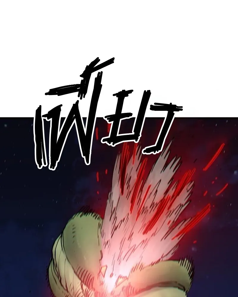 Player ตอนที่ 186 รูปที่ 19