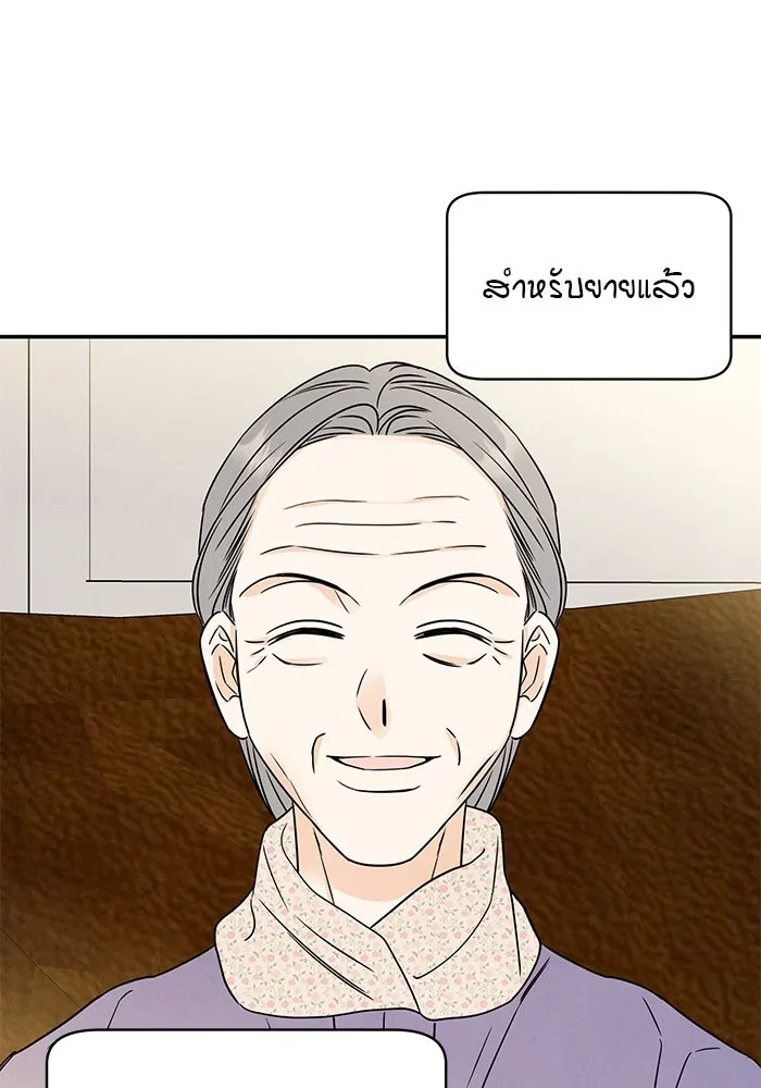 ปุลโซราได้เวลาดัง ตอนที่ 68 รูปที่ 53