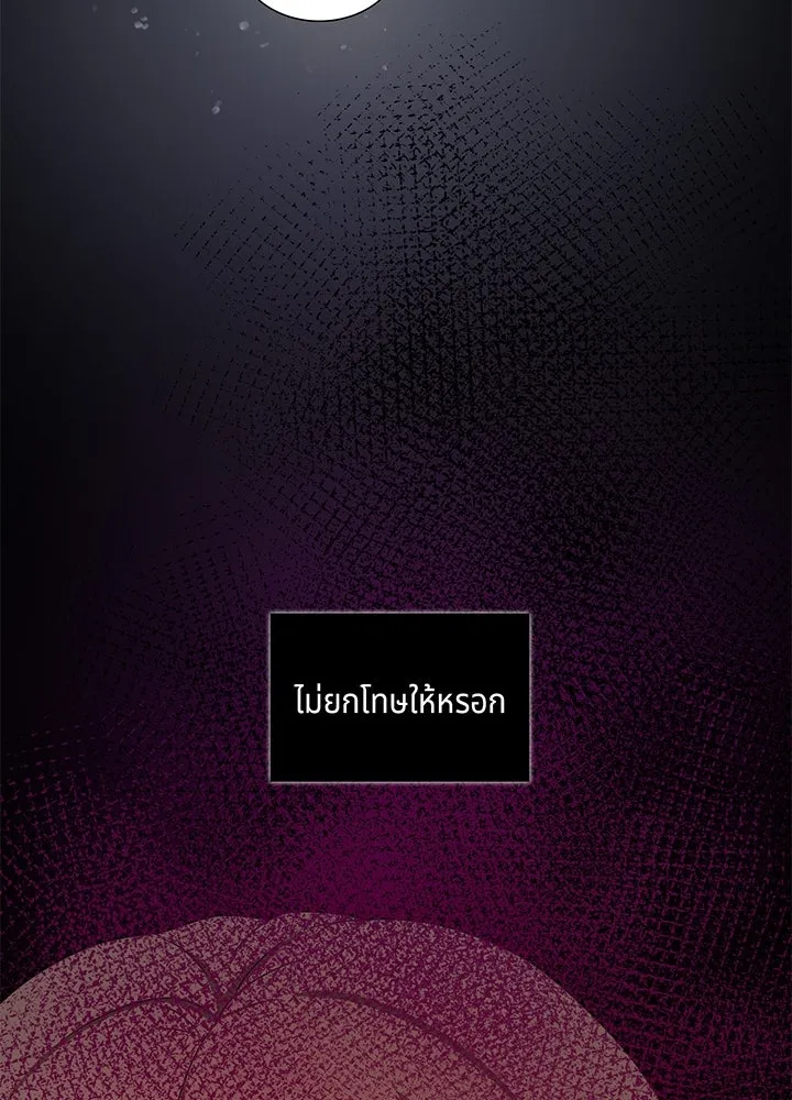 เพลิงแค้นผลาญใจ ตอนที่ 4 รูปที่ 13
