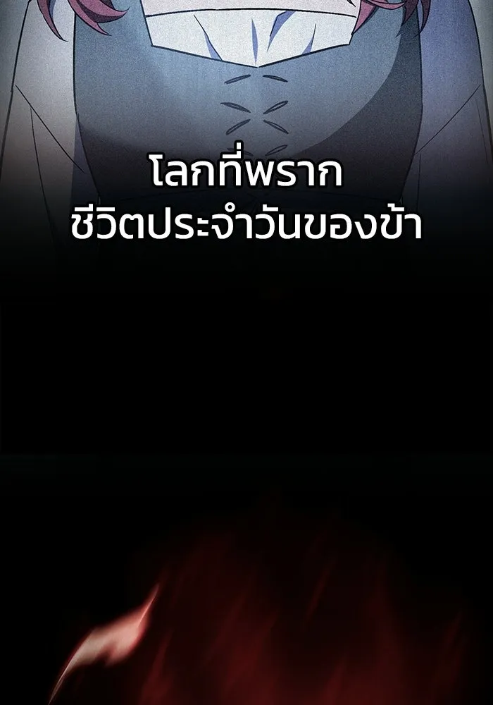 ซอร์ดมาสเตอร์ผู้กลืนดาบ ตอนที่ 11 รูปที่ 70