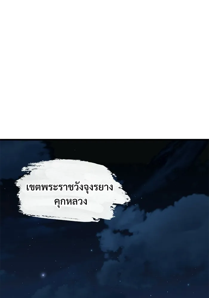 ลับลางลวง ตอนที่ 1 บทนำ รูปที่ 86
