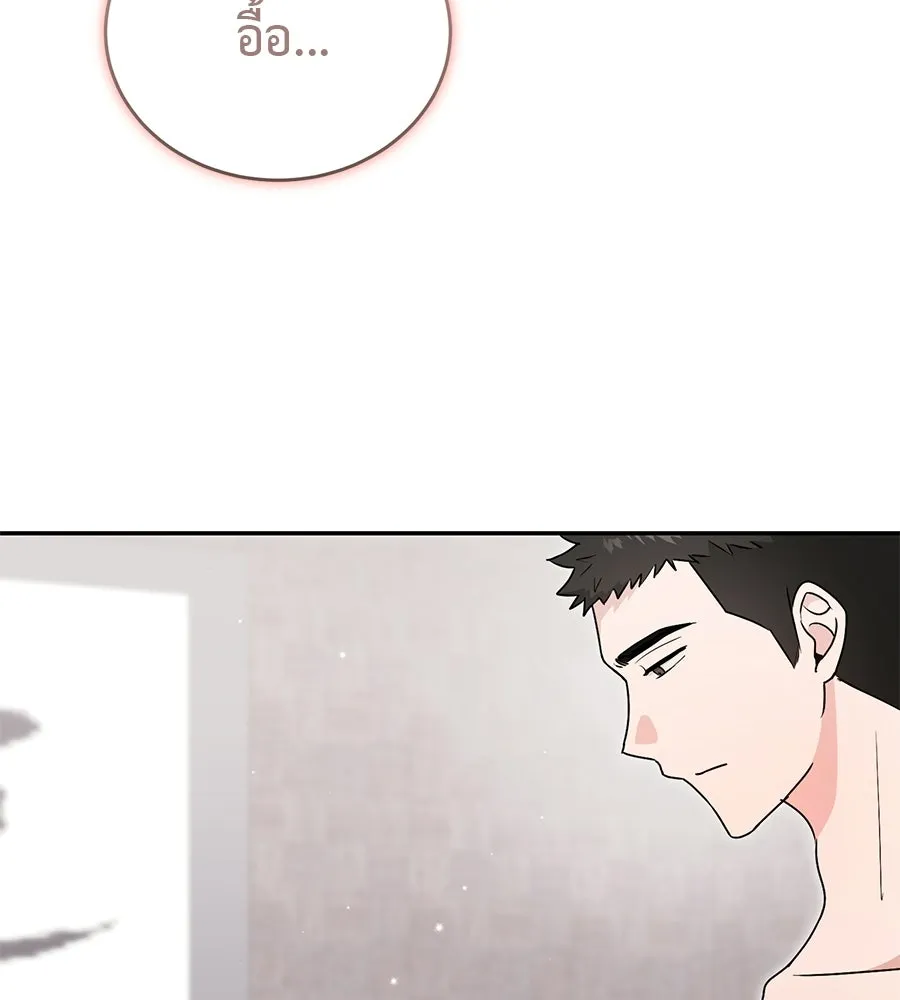 ผงาดรักนักกีฬาข้างบ้าน ตอนที่ 7 รูปที่ 59