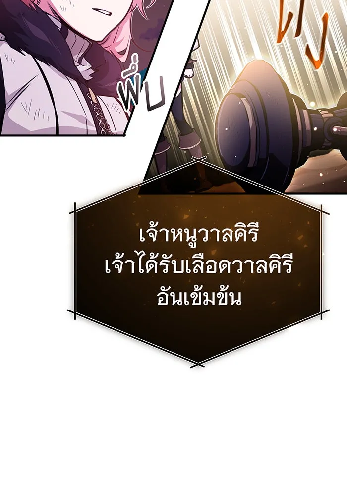 จอมเวทเกิดใหม่ในรอบ 66666 ปี ตอนที่ 51 รูปที่ 29